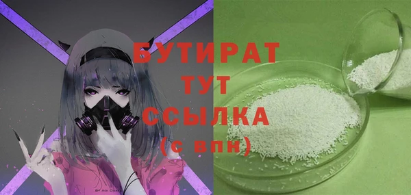 бутик Бородино
