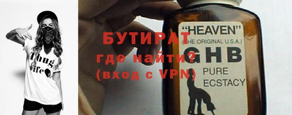 бутик Бородино