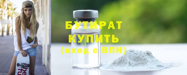 бутират Бугульма