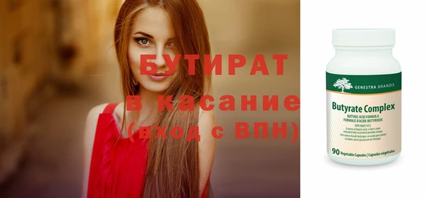 бутират Бугульма