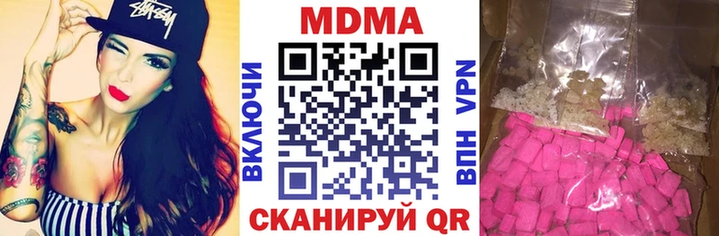 MDMA Molly  Купить закладки  Похвистнево 