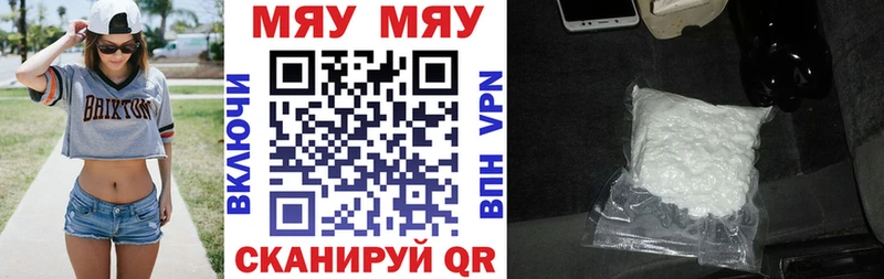 Купить где  Похвистнево  Мефедрон кристаллы 
